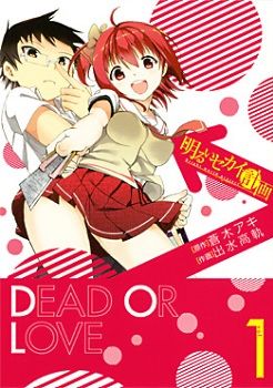 Akarui Sekai Keikaku
