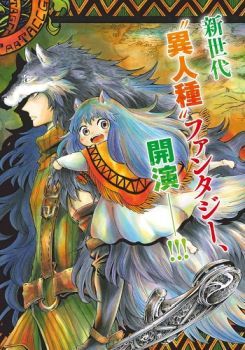 Akazukin no Okami Deshi ลูกศิษย์หมาป่าของนักล่าหมวกแดง
