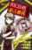 อ่านการ์ตูน AKB48 Satsujin Jiken