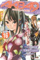 AKB49 - Comedy, Drama, Gender Bender, Romance, Shounen, Manga