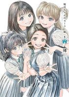 Akebi-chan no Sailor Fuku - Manga, Comedy, Ecchi, School Life, Seinen, Slice of Life