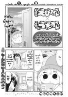 Akita Imokko! Ebina-chan Bonus - Comedy, Romance, School Life, Seinen, Manga