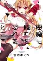 Akuma mo Fumu wo Osoreru Tokoro - Comedy, Romance, Shounen, Supernatural, Manga