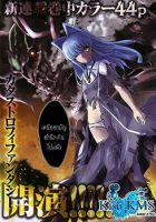 Akuma no Kagi to Shoujo no Raison d'Être - Action, Ecchi, Fantasy, Shounen, Supernatural, Manga