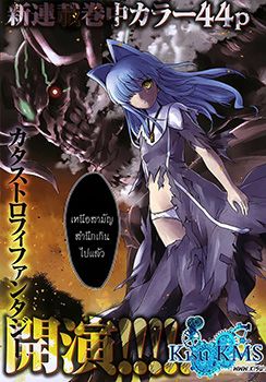 Akuma no Kagi to Shoujo no Raison d'Être