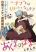 อ่านการ์ตูน Akuma no mama