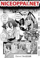 Akuma no Muko kara Tokuhanarete - Manga, Adult, Comedy, Ecchi, Fantasy, Supernatural
