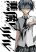 อ่านการ์ตูน Akuma no Riddle