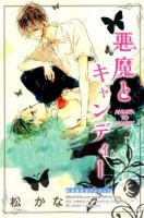 Akuma to Candy - Romance, School Life, Shoujo, Manga - Completed
