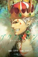 Aku no Higan - Drama, Horror, Mature, Mystery, Psychological, Shounen, Supernatural, Manga