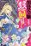 อ่านการ์ตูน Akuyaku Reijo nano de Last Boss wo Kattemimashita