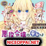 Akuyaku Reijou no Dere wa Dake ni Barete Iru - Manga, Romance, School Life