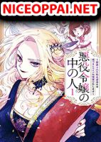 Akuyaku Reijou no Naka no Hito ~Danzai sareta Tenseisha no Tame Usotsuki Heroine ni Fukushuu Itashimasu~ - Manga, Drama, Fantasy, Josei, Romance