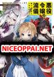 Akuyaku Reijou no Ryuugi, Oshiete Goran ni Iremasu wa! Anthology Comic