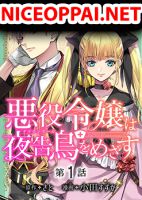 Akuyaku Reijou wa Yoru Tsugedori o Mezasu - Manga, Fantasy, Romance, Shoujo