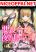 อ่านการ์ตูน Akuyaku Reijou wa Yoru Tsugedori o Mezasu