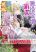 อ่านการ์ตูน Akuyaku Reijo Wa Moe Wo Abiru Hodo Sesshu Shitai!