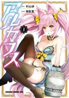 Alcafus - Action, Adventure, Comedy, Ecchi, Fantasy, Harem, Manga, Romance, Shounen - จบแล้ว