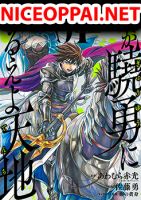 Alexis Teikoku Kouryuuki - Action, Adventure, Drama, Fantasy, Historical, Manga, Mature, Romance, Seinen