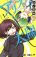 อ่านการ์ตูน Alice to Taiyou