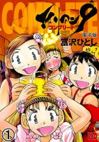 Alien Nine - Action, Drama, Horror, School Life, Sci-fi, Seinen, Manga