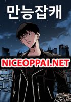 All Rounder - Action, Adventure, Fantasy, Horror, Manhwa, Psychological, Shounen, Supernatural