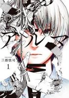 Alma - Adventure, Drama, Manga, Sci-fi, Seinen, Tragedy