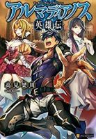 Almadianos Eiyuuden - Action, Adventure, Comedy, Drama, Fantasy, Harem, Manga, Romance, Shounen