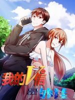 Almight Network - Comedy, Fantasy, Manhua, Romance
