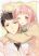 อ่านการ์ตูน Amachin wa Jishou