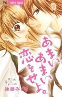 Amai Amai Koi o Seyo - Comedy, Romance, Shoujo, Manga - Completed