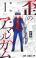 อ่านการ์ตูน Amalgam of Distortion