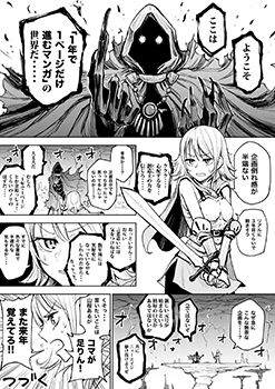 A Manga World That Gets One Page Once A Year