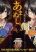 อ่านการ์ตูน Amanusya