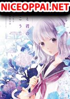 Ame to Kimi no Muko - Manga, School Life, Yuri