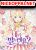 อ่านการ์ตูน Am I the Daughter?