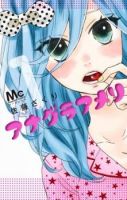 Anagura-Amelie - Comedy, Romance, School Life, Shoujo, Manga, Drama