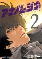 Ana no Mujina - Action, Fantasy, School Life, Shounen, Supernatural, Manga
