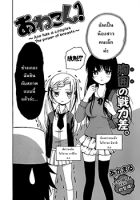Ane-con - Comedy, Ecchi, Manga, One Shot, Seinen