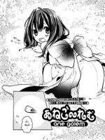 Ane Golem - Comedy, One Shot, Romance, Supernatural, Manga, Seinen