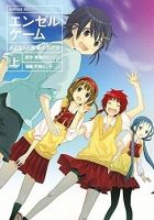 Angel Game - Sayonara to Mirai no Kakera - Drama, Mystery, Romance, School Life, Manga - จบแล้ว