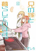 Ani no Yome to Kurashite Imasu - Comedy, Drama, Seinen, Slice of Life, Manga