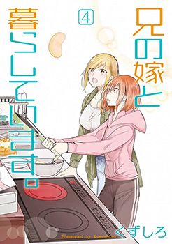 Ani no Yome to Kurashite Imasu