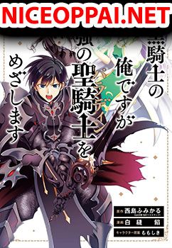 Ankoku Kishi no Ore desu Ga Saikyou no Seikishi wo Mezashimasu