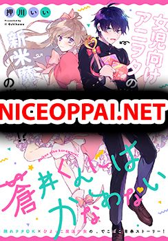 Aoi-kun ni wa Kanawanai