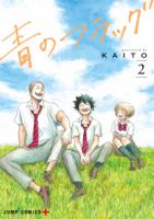 Blue Flag - Drama, Romance, School Life, Shounen, Slice of Life, Manga