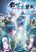 อ่านการ์ตูน Transcending the Nine Heavens
