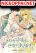 อ่านการ์ตูน A Perfect Ending Plan of the Villain in a Fairy Tale