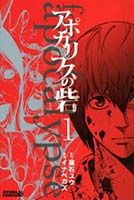 Apocalypse no Toride - Action, Horror, Manga, Psychological, Shounen, Tragedy
