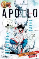 Apollo - Action, Adventure, Fantasy, One Shot, Sci-fi, Shounen, Superhero, Manga - Completed